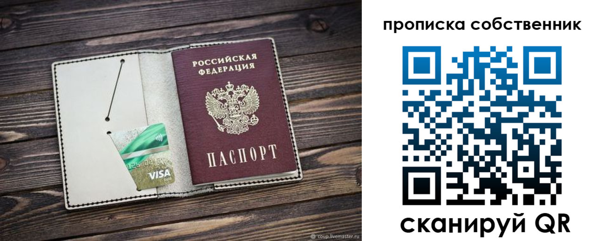 временная регистрация в Новоалтайске