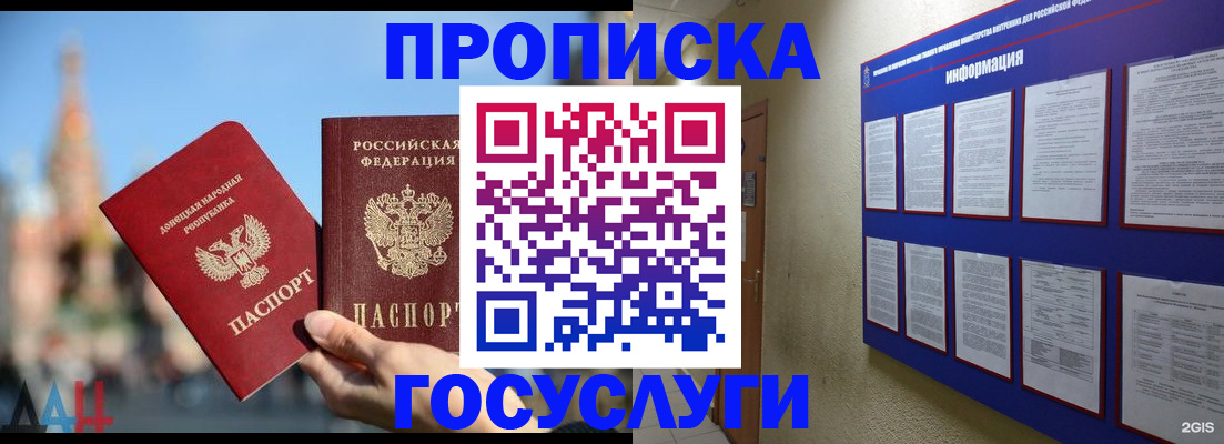 где прописаться в Новоалтайске