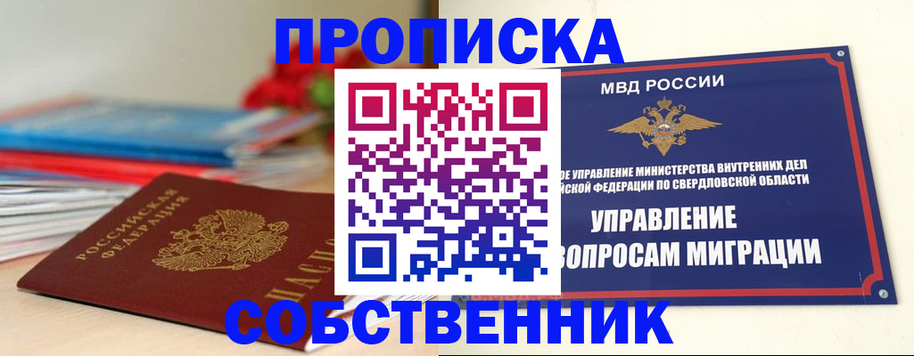 прописка для военкомата в Новоалтайске