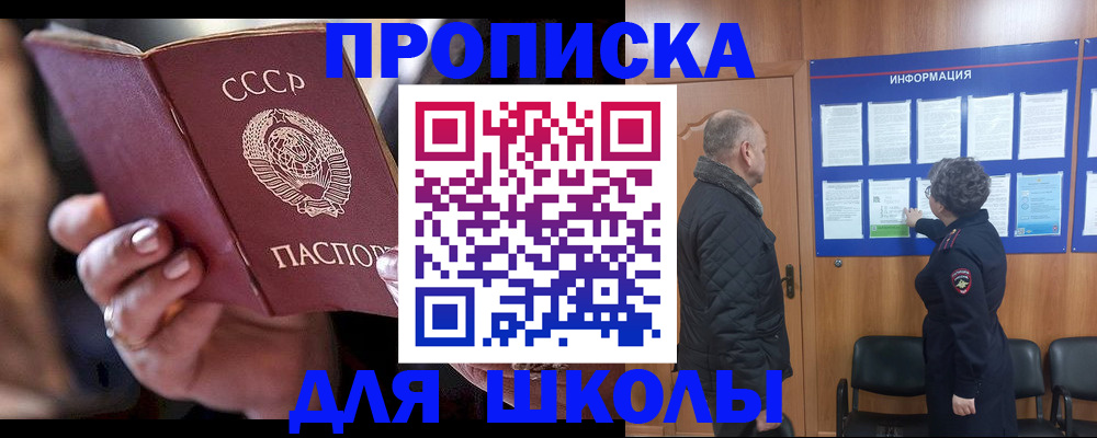 регистрация в Новоалтайске