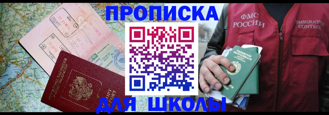 прописка штамп в Новоалтайске